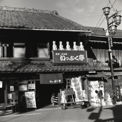 きつねの茶店