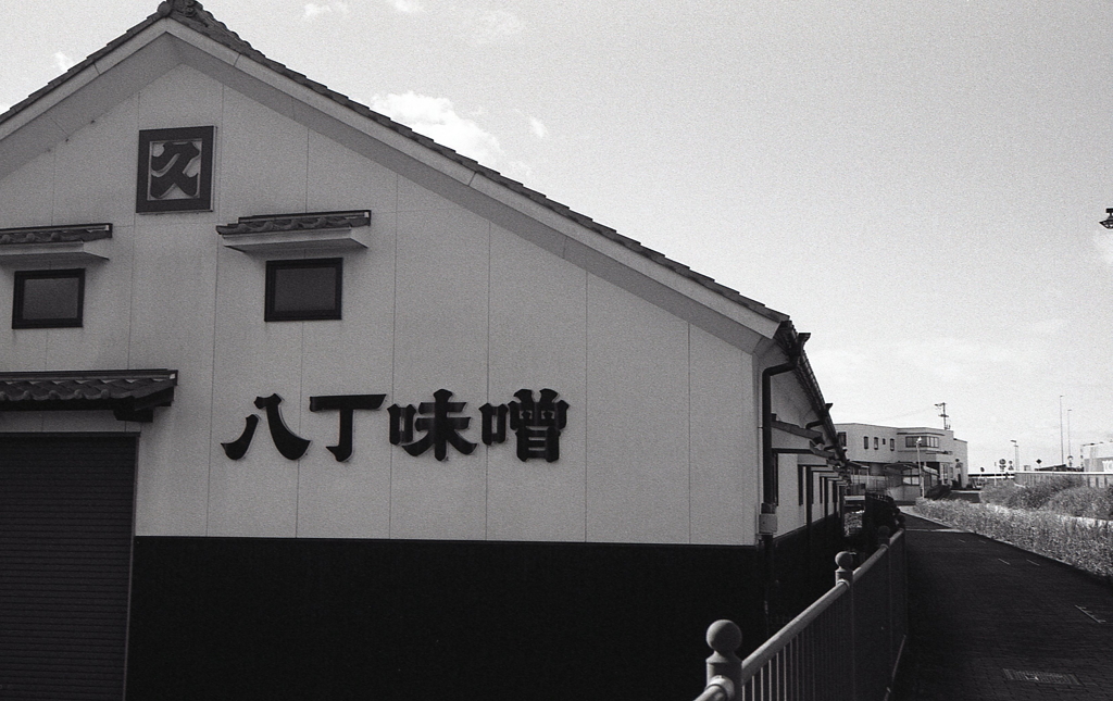 八丁味噌の工場でも…