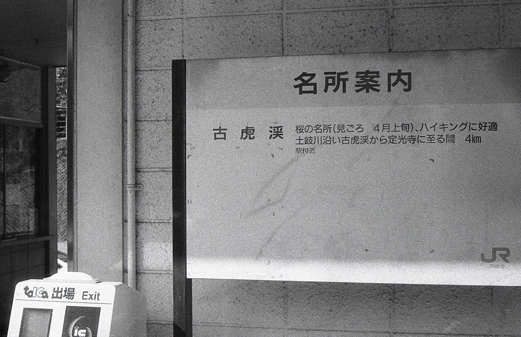 言葉少ない名所案内板