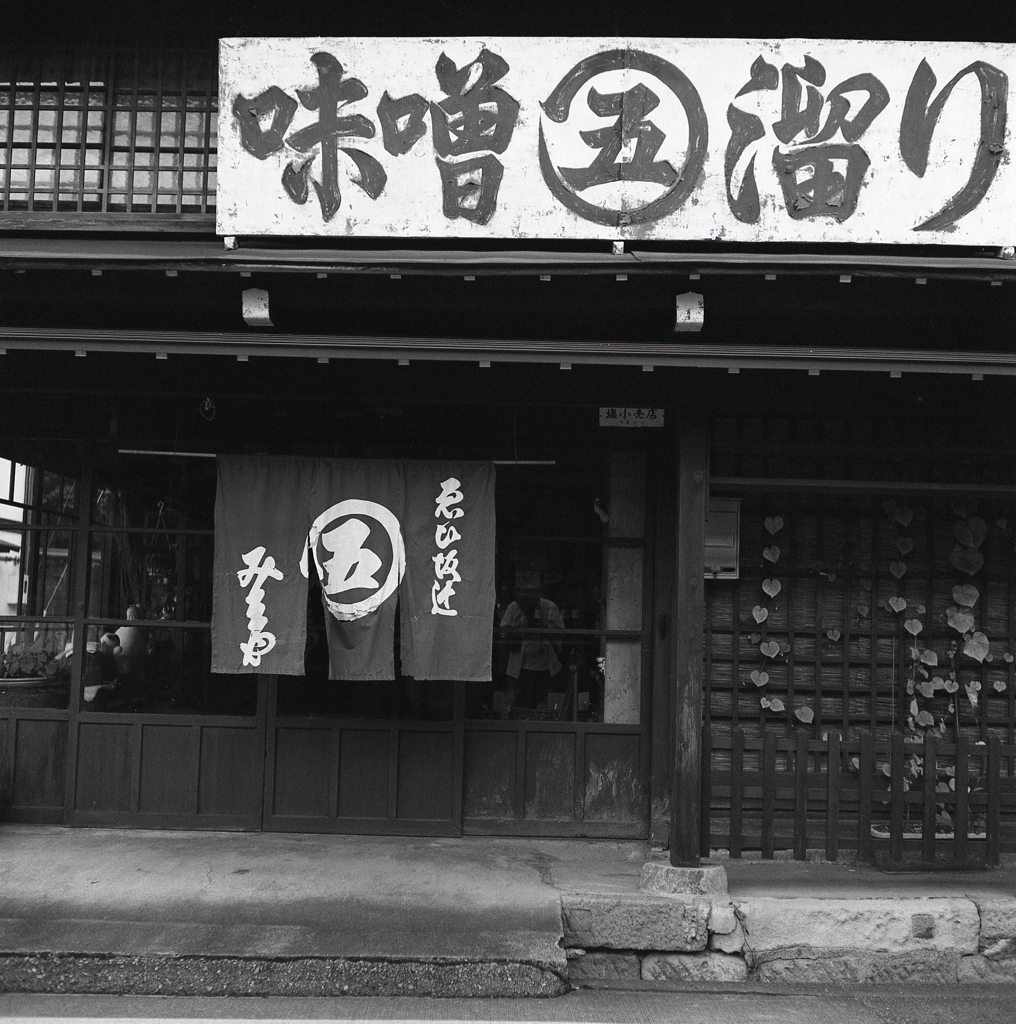綻びた暖簾に歴史を感じ