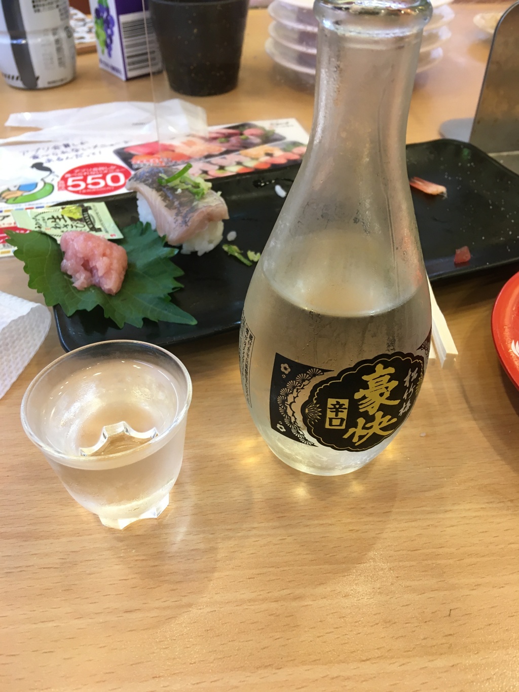 松竹梅 豪快辛口冷酒