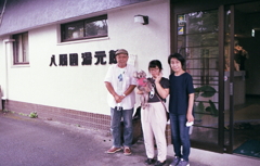 宿前で家族写真 宿前で家族写真