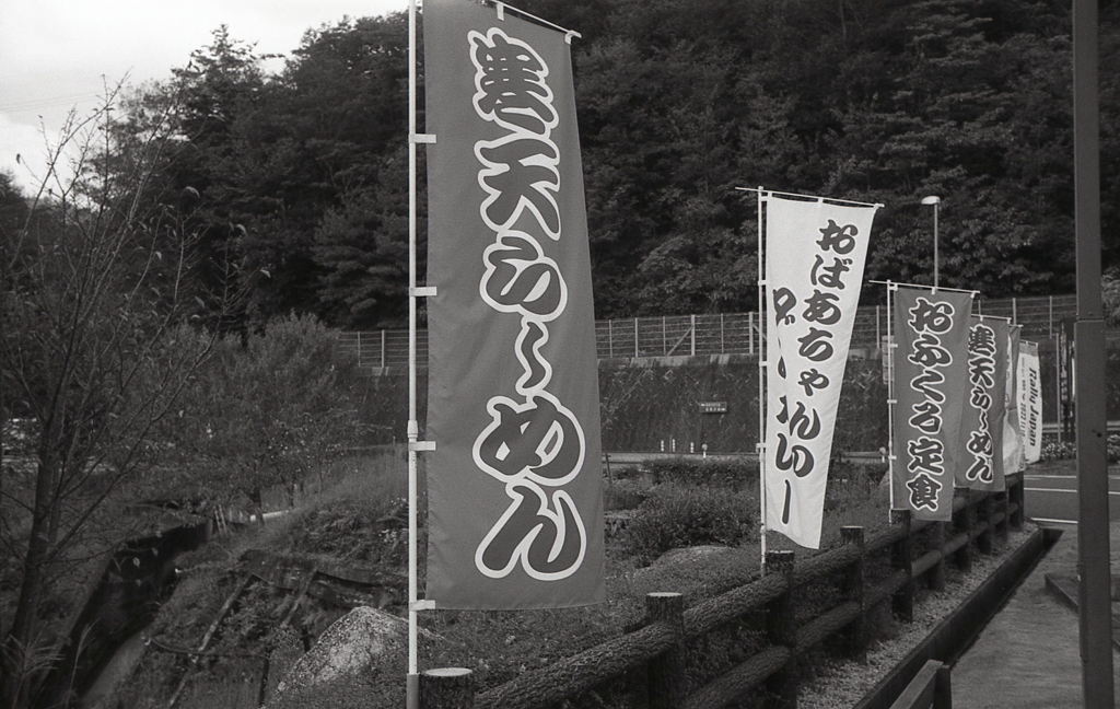 寒天ら～めん