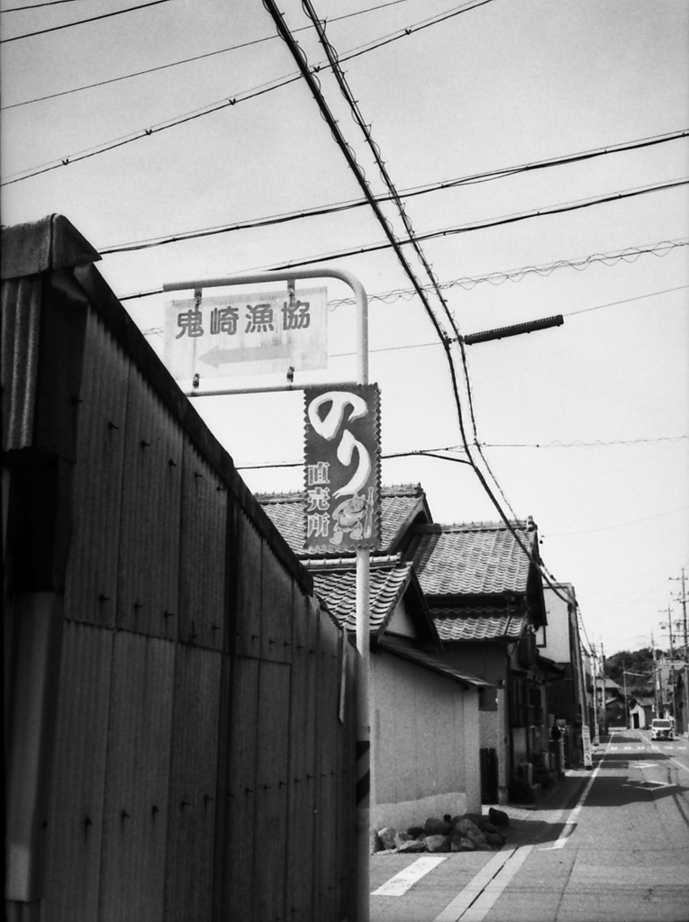 鬼崎漁港へ