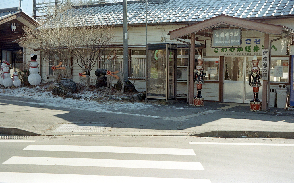 信濃追分駅