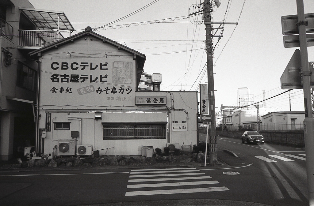 何々CBCテレビ名古屋テレビとな…「黄金屋」