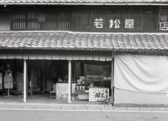 昔ながらの今でいうコンビニですね。