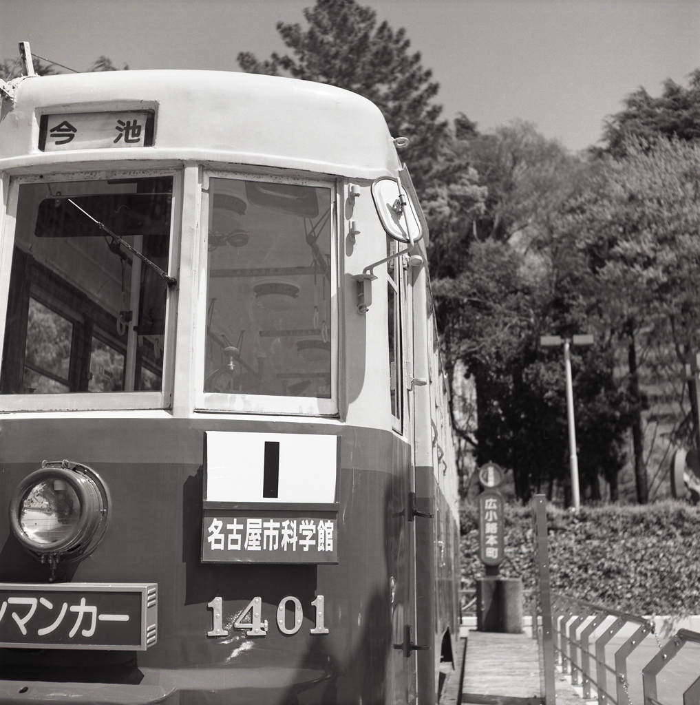 今池行き路面電車