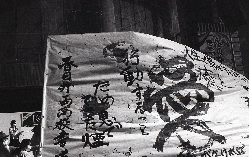 愛と平和　～春日井まつり書道パフォーマンス
