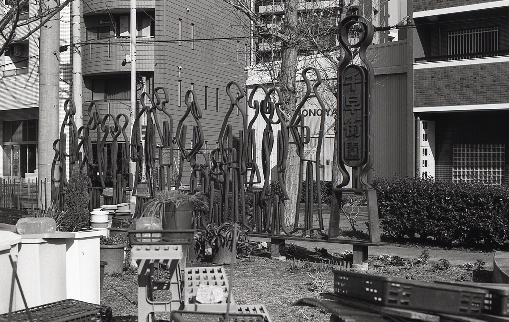 鶴舞駅下車そして１２０００歩の始まり