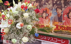 映画館の花束