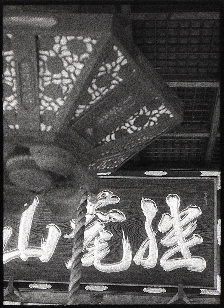 寂光院本堂参拝