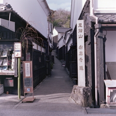 宗恩寺への路地道
