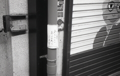 おしっこお断り！