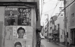 居酒屋の灯を消すな　～東京モノクロ