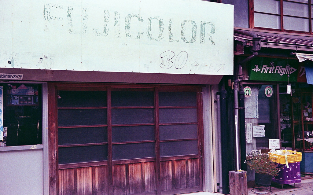 最近のフジフィルムを連想したよ。