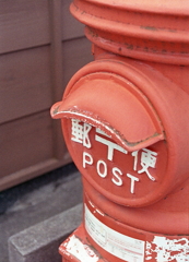 赤いダルマの郵便ポスト