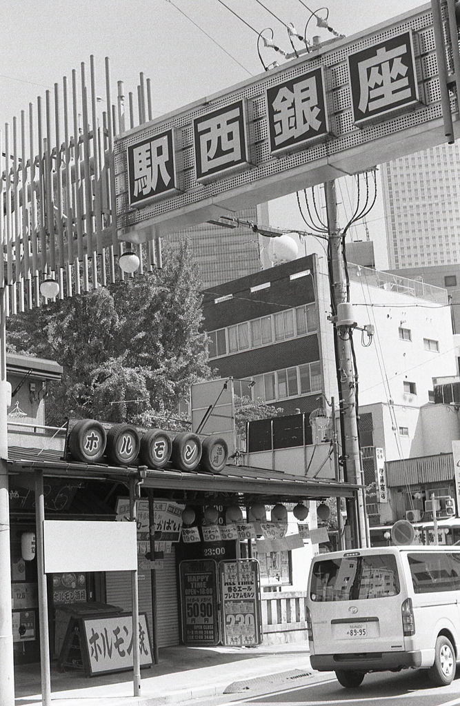 駅西銀座