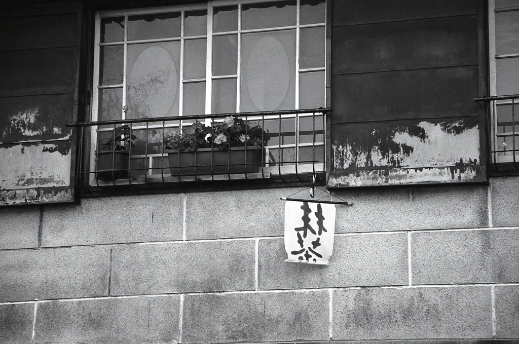 抹茶あります。（笑