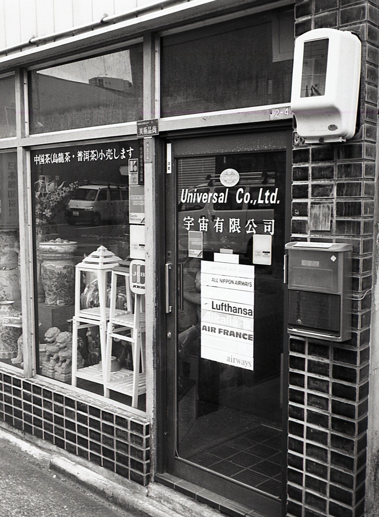 まさに中国系企業でしょ。～白壁町を歩く。