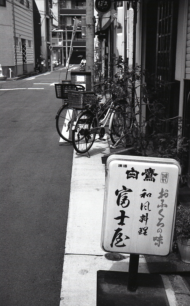 路地に入るとおふくろの味