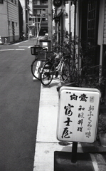 路地に入るとおふくろの味