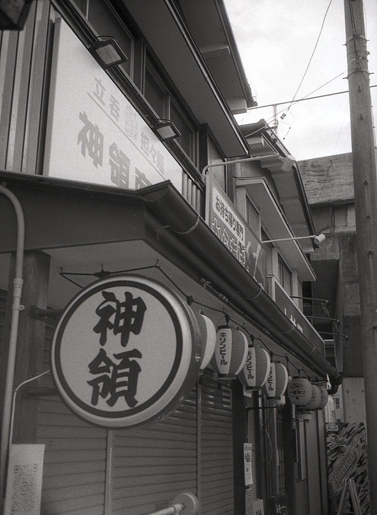 神領　～PEN EEフィルム比較画像