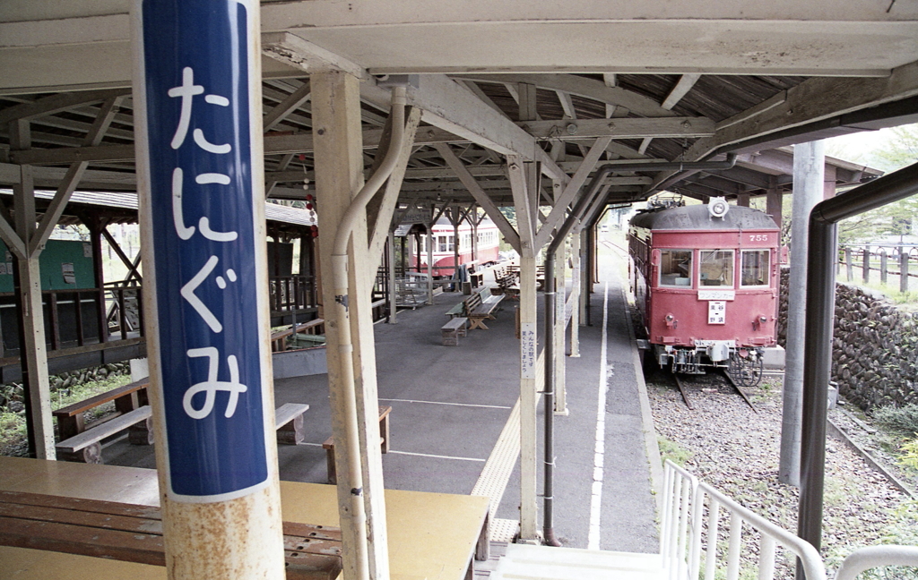 たにぐみのプラっとホーム