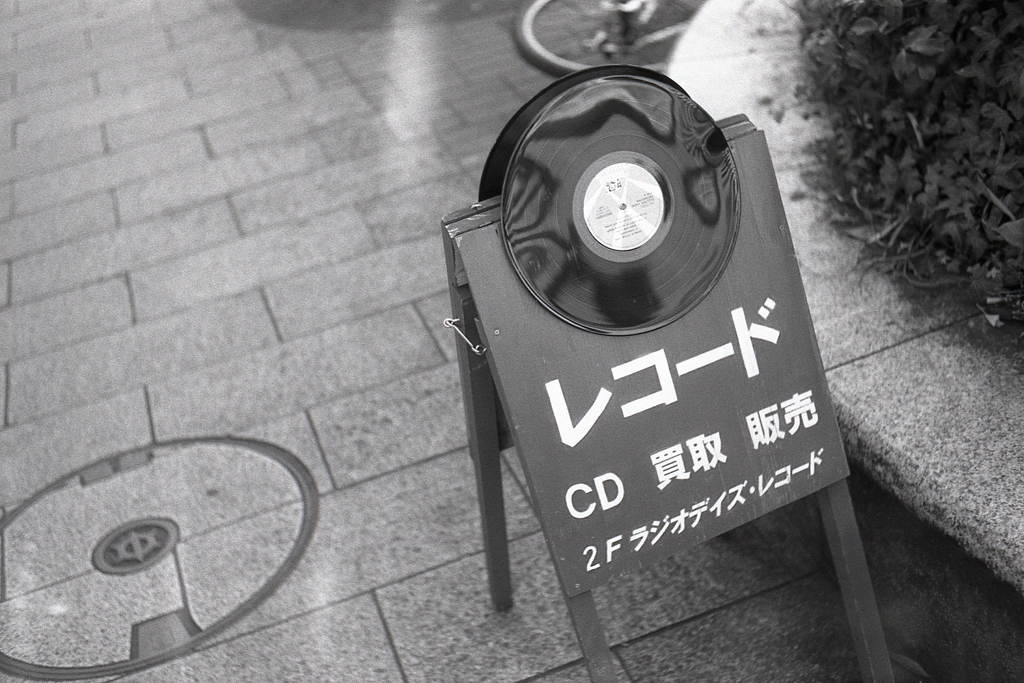 歪んだレコード