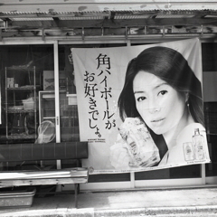 角ハイボール大好きなんです！（汗