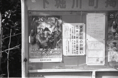 まさかあの四兄弟が消防ポスターとは。（笑
