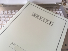 とりあえず、一つ片付いた…（苦笑