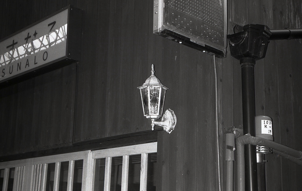 「すなろ」店頭の街灯