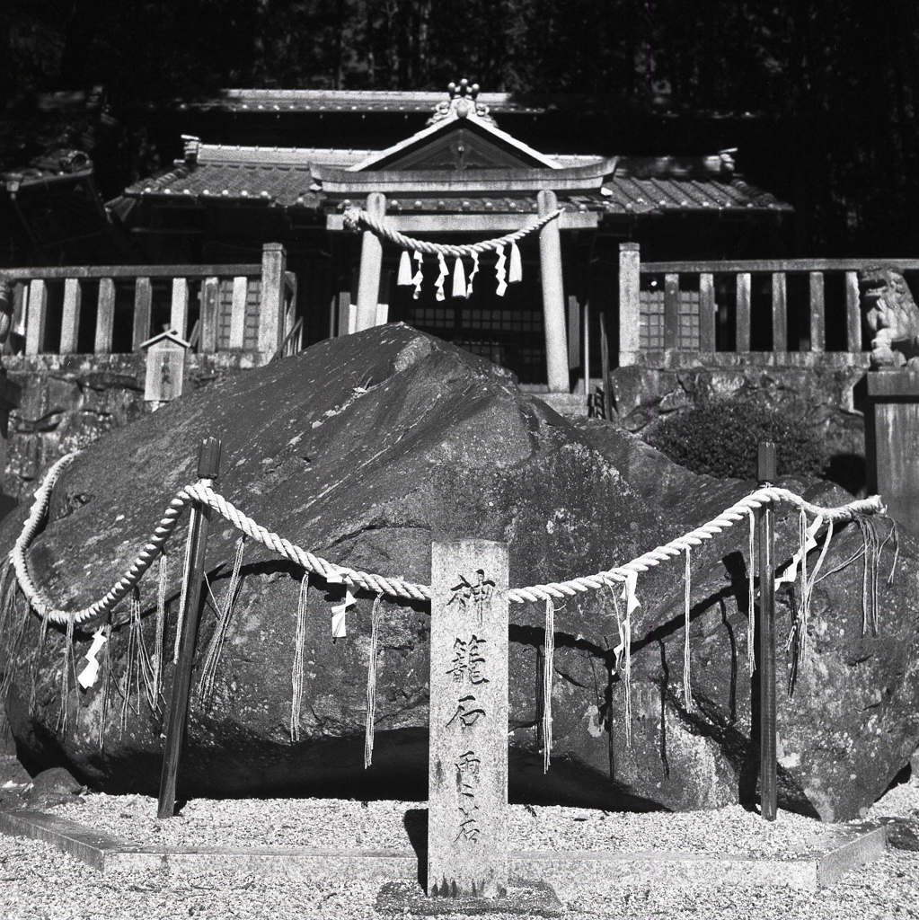 神籠石（雨ごい石）