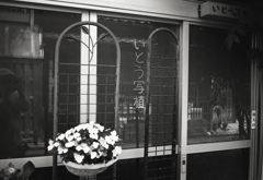 写植屋さんって？