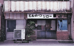とんかつジロー