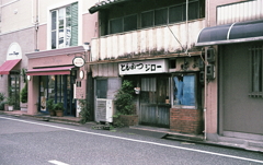歩いていると目を引くお店