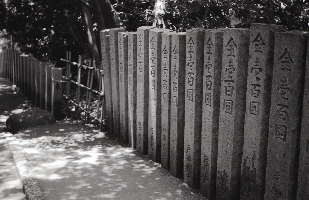 金壱百園の石碑