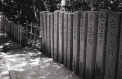 金壱百園の石碑