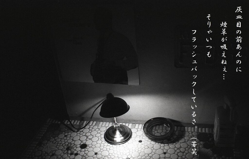 目の前あんのに…