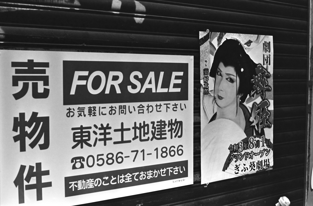 FOR SALE