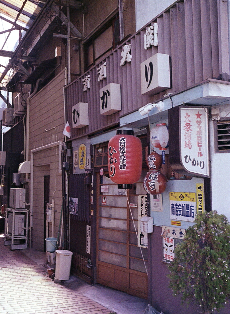居酒屋「ひかり」（模擬店舗）