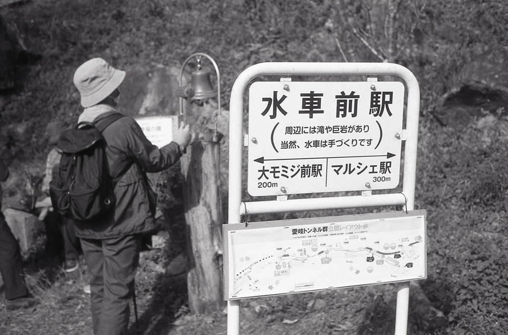 廃線跡の駅名標