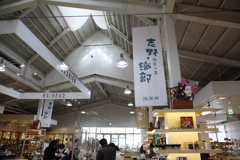 陶器メインの道の駅 陶器メインの道の駅