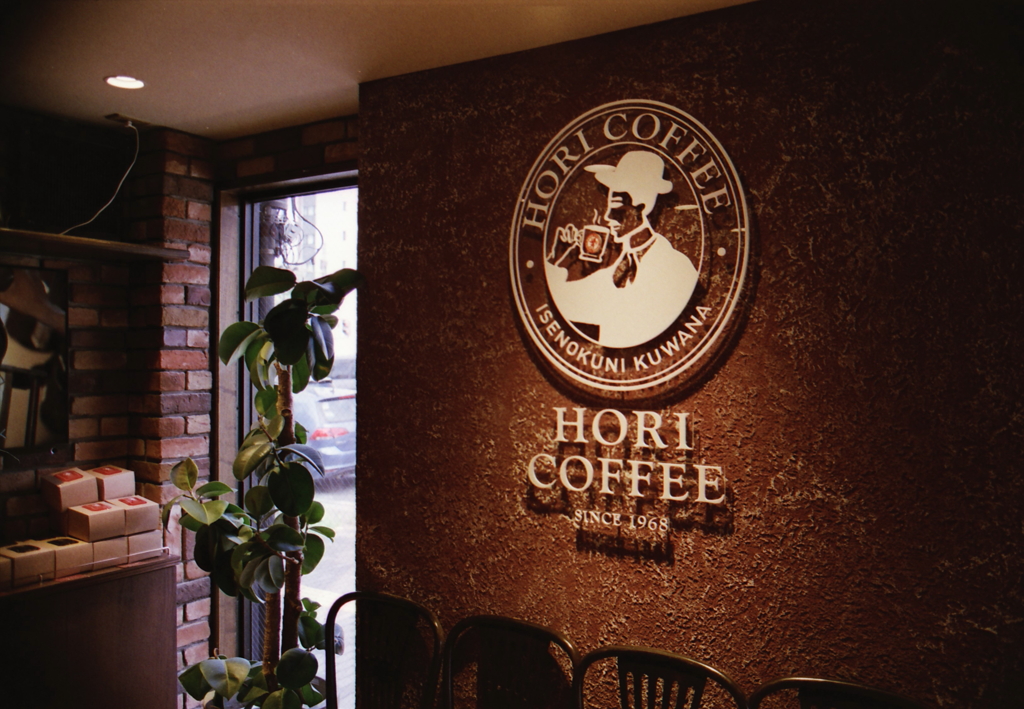 桑名のHORI COFFEE 