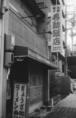 呑助飯店とは！（笑　～今池モノクロウォーク