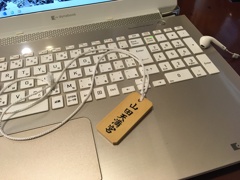 授かった木札のお守り