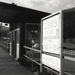 こちぼらの駅標