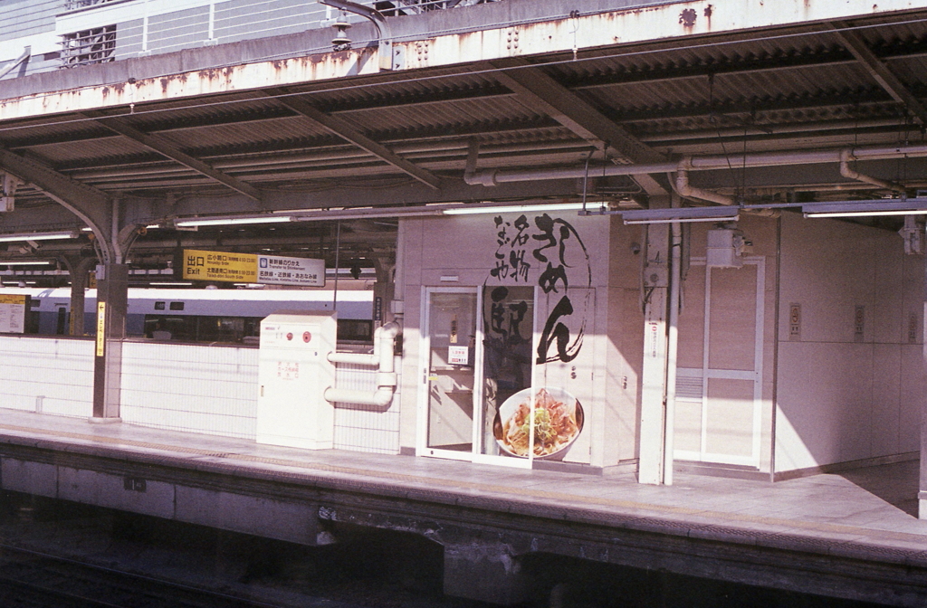 ホームのきしめん