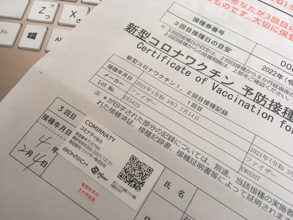 昨夜は副反応で散々でした。（汗